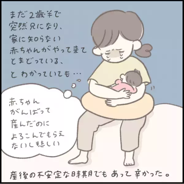 【＃196】産後に落ち込んでいたあの頃の自分へ、いま伝えたいこと。 byつぶみ