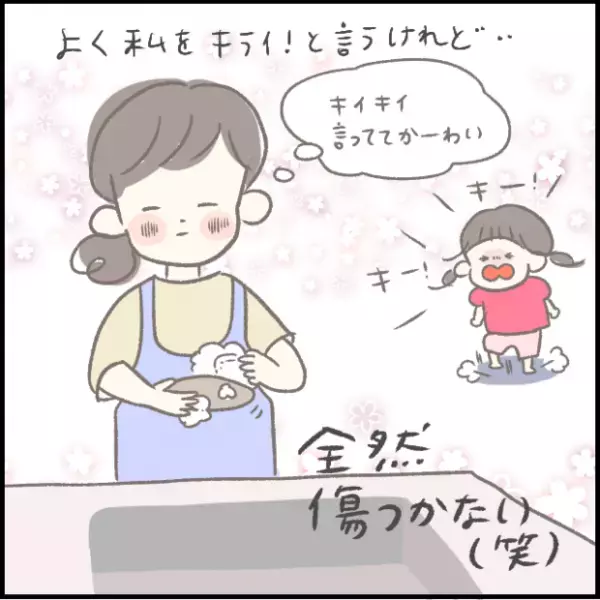 【＃196】産後に落ち込んでいたあの頃の自分へ、いま伝えたいこと。 byつぶみ