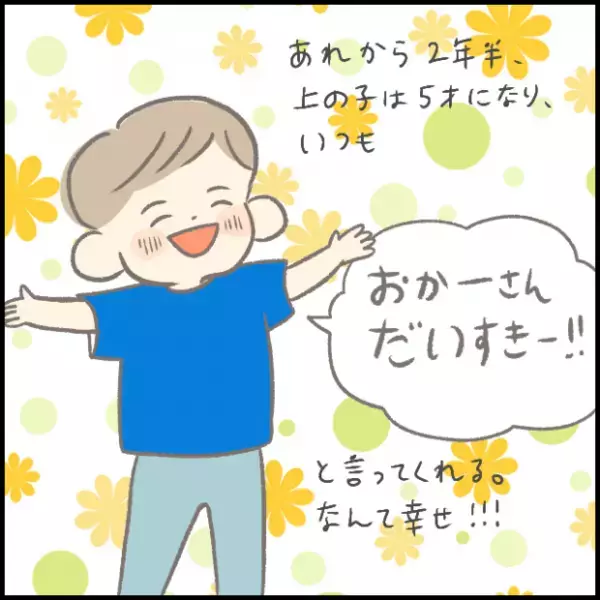 【＃196】産後に落ち込んでいたあの頃の自分へ、いま伝えたいこと。 byつぶみ