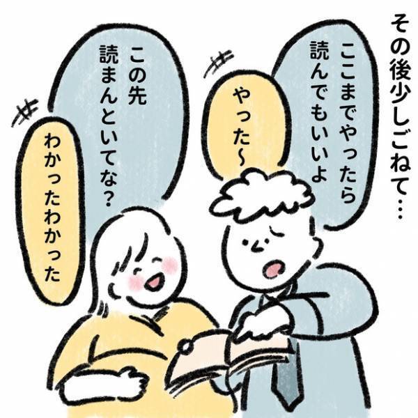 【＃21】出産の前日まで…！過保護すぎる夫の神エピソード（出産編） byしろぺん