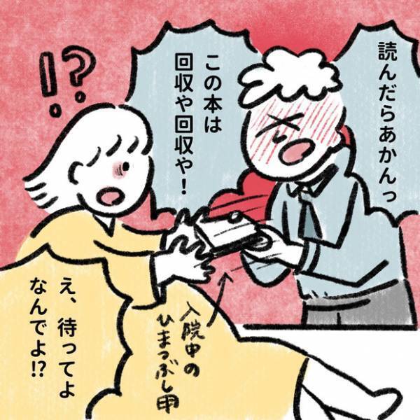 【＃21】出産の前日まで…！過保護すぎる夫の神エピソード（出産編） byしろぺん