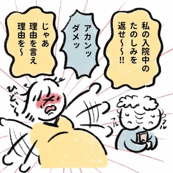 【＃21】出産の前日まで…！過保護すぎる夫の神エピソード（出産編） byしろぺん