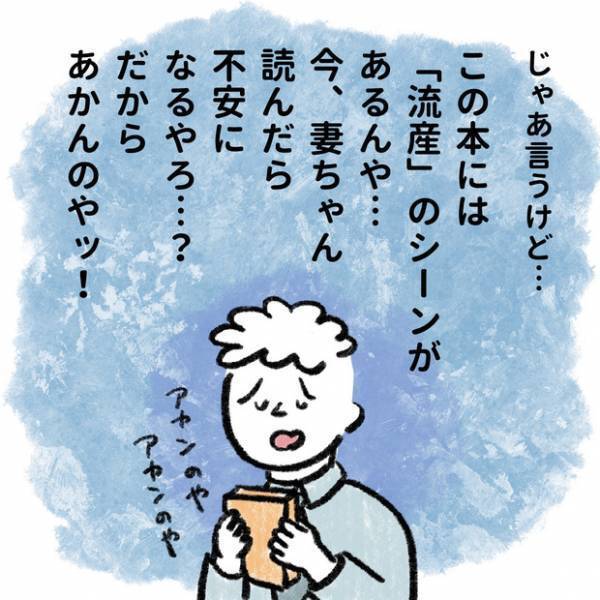 【＃21】出産の前日まで…！過保護すぎる夫の神エピソード（出産編） byしろぺん