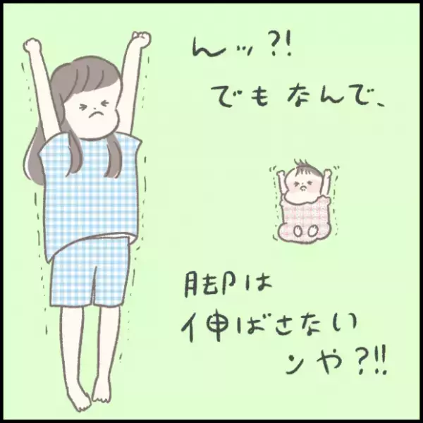 【＃197】赤ちゃんの不思議！伸びをする姿をみて、ふと感じたこと。 byつぶみ