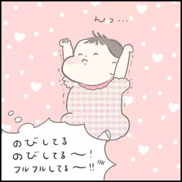 【＃197】赤ちゃんの不思議！伸びをする姿をみて、ふと感じたこと。 byつぶみ
