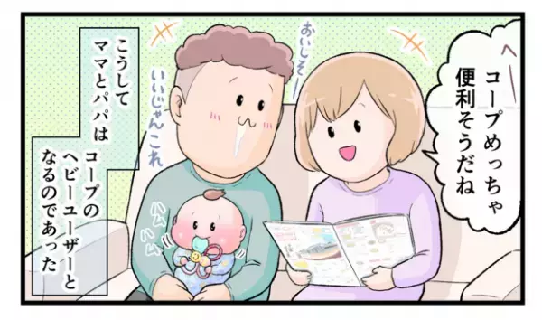 【応募対象地域あり】ままのて限定カラーの歯固め無料ゲット！アンケートに答えて子育てグッズをもらおう