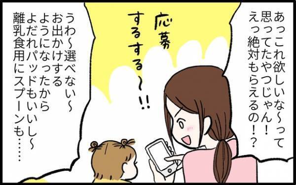 【応募対象地域あり】ままのて限定カラーの歯固め無料ゲット！アンケートに答えて子育てグッズをもらおう