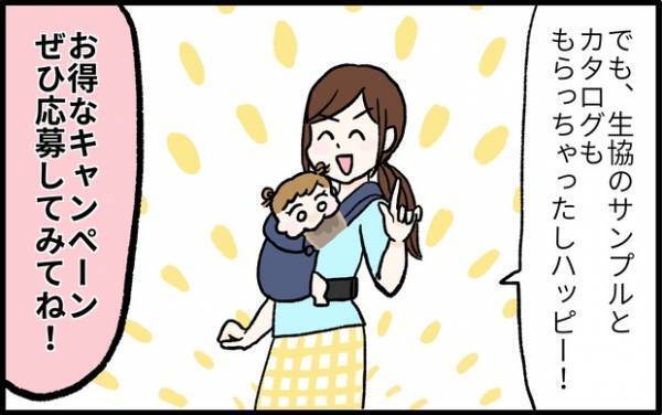 【応募対象地域あり】ままのて限定カラーの歯固め無料ゲット！アンケートに答えて子育てグッズをもらおう