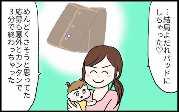 【応募対象地域あり】ままのて限定カラーの歯固め無料ゲット！アンケートに答えて子育てグッズをもらおう