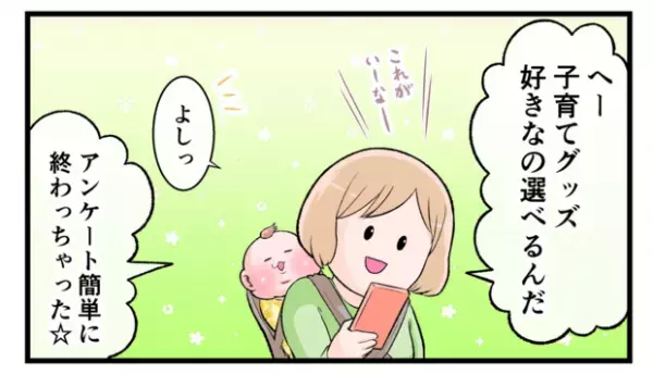 【応募対象地域あり】ままのて限定カラーの歯固め無料ゲット！アンケートに答えて子育てグッズをもらおう