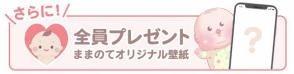 【応募対象地域あり】ままのて限定カラーの歯固め無料ゲット！アンケートに答えて子育てグッズをもらおう