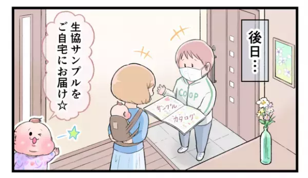 【応募対象地域あり】ままのて限定カラーの歯固め無料ゲット！アンケートに答えて子育てグッズをもらおう