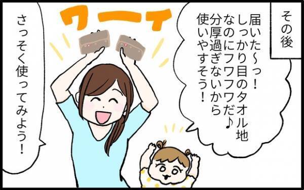 【応募対象地域あり】ままのて限定カラーの歯固め無料ゲット！アンケートに答えて子育てグッズをもらおう