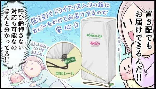 「今日のご飯どうしよ…」の救世主！とにかくママに試してほしい、おうちコープの宅配サービス