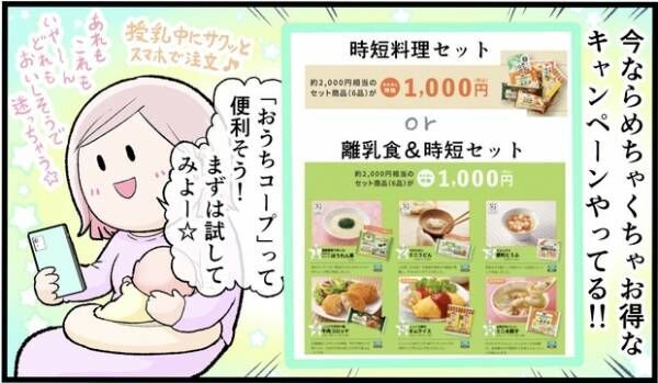 「今日のご飯どうしよ…」の救世主！とにかくママに試してほしい、おうちコープの宅配サービス