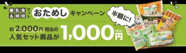 妊娠中から考えたい赤ちゃんに安全な食事！ そんなママたちの願いを叶える便利なサービスとは？