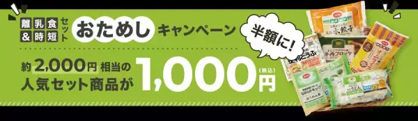 妊娠中から考えたい赤ちゃんに安全な食事！ そんなママたちの願いを叶える便利なサービスとは？