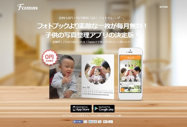 子どもの写真をプロのカメラマンが無料で撮影！簡単申し込みでお得に成長記録を残せる秘策は？