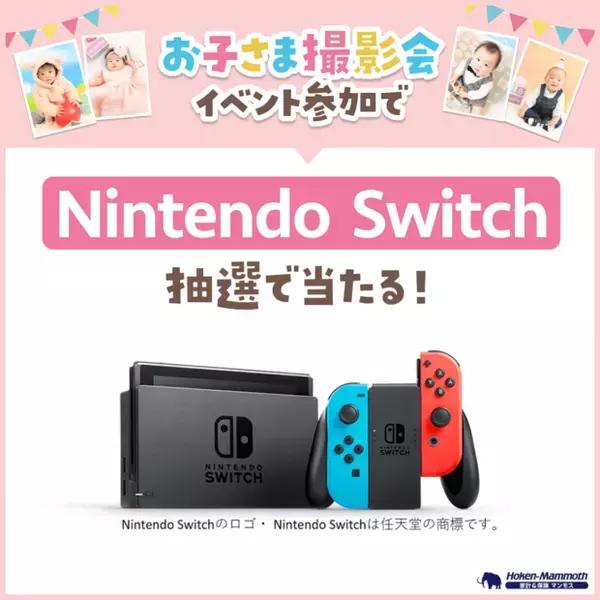 子どもの写真をプロのカメラマンが無料で撮影！簡単申し込みでお得に成長記録を残せる秘策は？