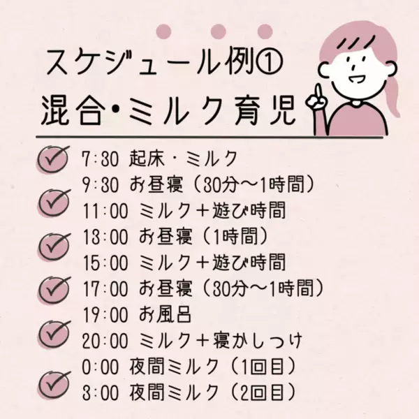 【助産師監修】生後2ヶ月の生活スケジュール！授乳・お昼寝・遊び時間の目安と過ごし方
