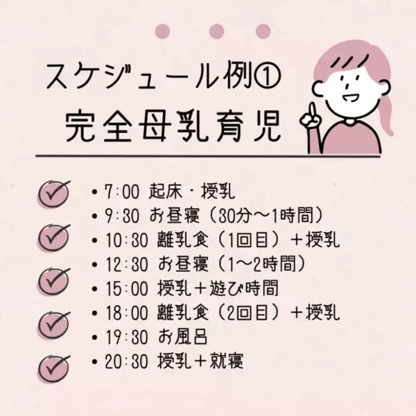【助産師・保育士監修】生後7ヶ月のスケジュール！授乳・離乳食・睡眠時間の目安と生活リズムの整え方