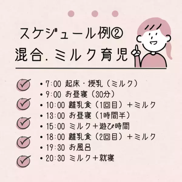 【助産師・保育士監修】生後7ヶ月のスケジュール！授乳・離乳食・睡眠時間の目安と生活リズムの整え方