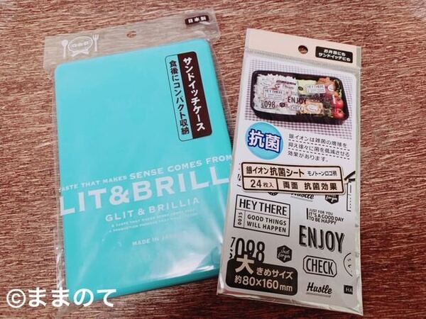 実用的アイテム多数！セリアのおすすめ50選！ママに人気のおしゃれ＆便利グッズ