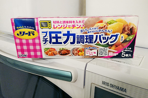 さばの味噌煮が6分！リードの「圧力調理パック」は時短ママの神器！