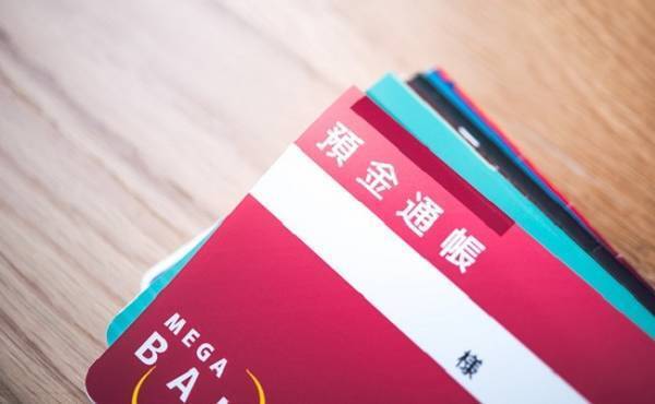 【比較！】手数料改定の時期だから見直したい！普通預金の年利2018版