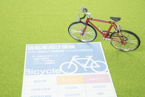 月々数百円の保険料で安心。自転車保険の選び方