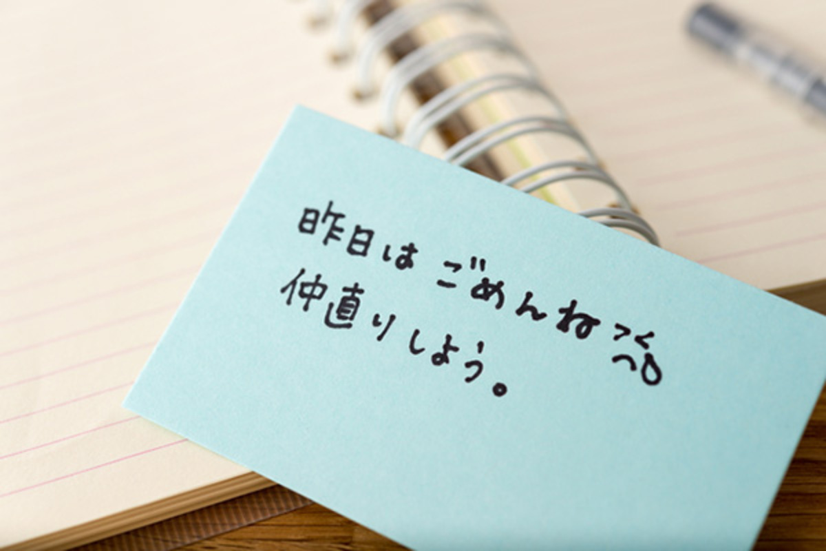 夫婦喧嘩をしたら試したい 手紙で想いを伝えるコツは 18年5月26日 ウーマンエキサイト