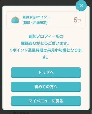 スマホで最短1分！　ママの簡単お小遣い稼ぎとは？