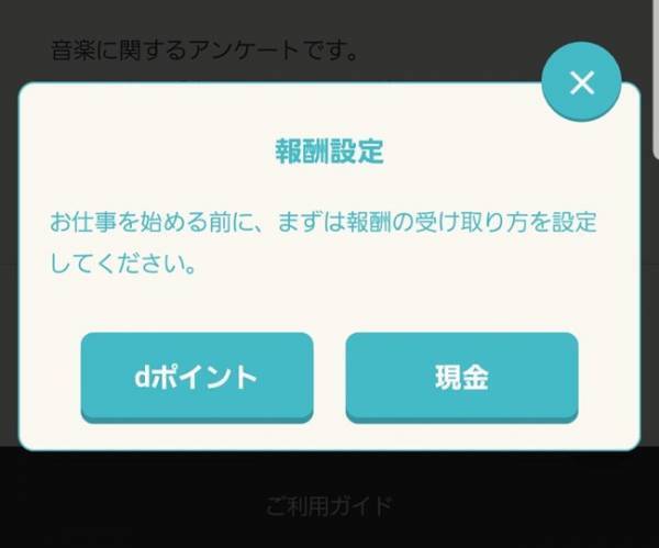 スマホで最短1分！　ママの簡単お小遣い稼ぎとは？
