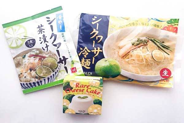 【カルディ】爽やかなシークヮーサー味の商品が大集合！