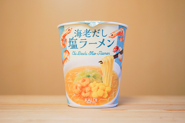カルディ「海老だし塩ラーメン」は一滴残らず飲み干したいウマさだった