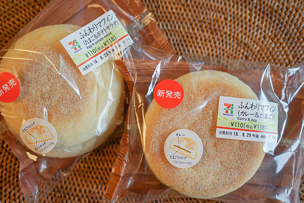 朝食によし！ セブンの「ふんわりマフィン」2種を食べてみた