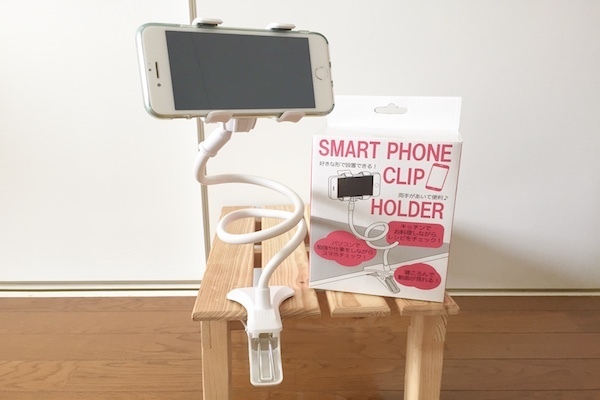 お値段以上！3COINSのスマホクリップホルダーが優秀なんです