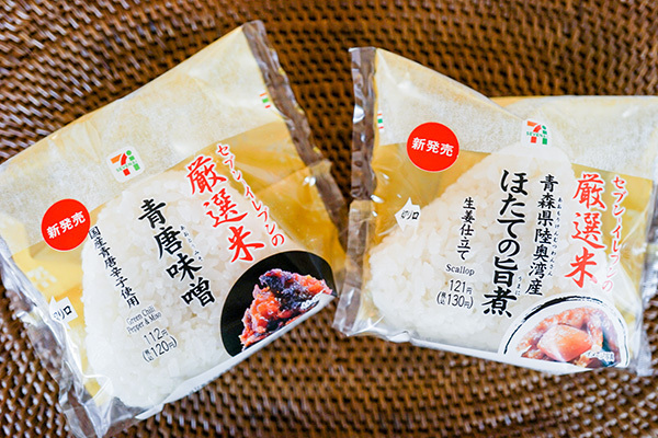 セブンの厳選米おにぎり「青唐味噌」と「ほたて旨煮」は米がウマイ！