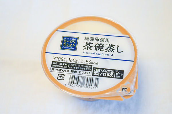 108円で松茸を堪能!? ローソンの茶碗蒸しがおいしいのです