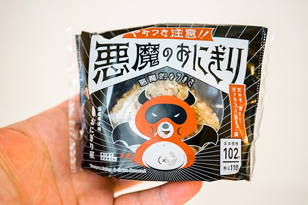 【悪魔的なうまさ】SNSで話題の「たぬきむすび」がローソンで発売に！