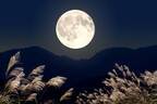 「中秋の名月」っていつ？ 風習を理解してお月見をもっと楽しく♪