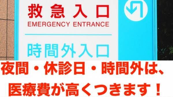 平日の昼間受診する