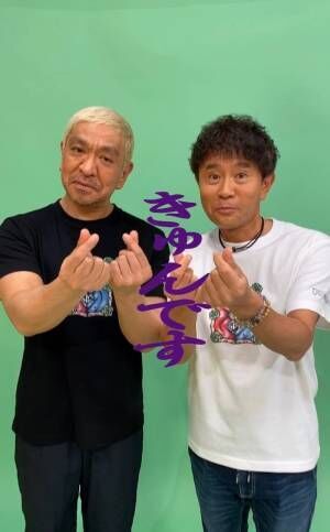 ダウンタウン きゅんです 動画に初挑戦 可愛すぎてキュン 永久保存 と反響 年9月26日 ウーマンエキサイト 1 2