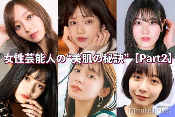 乃木坂46梅澤美波 久間田琳加 弘中綾香アナ 女性芸能人の 美肌の秘訣 Part2 年9月30日 ウーマンエキサイト 1 3