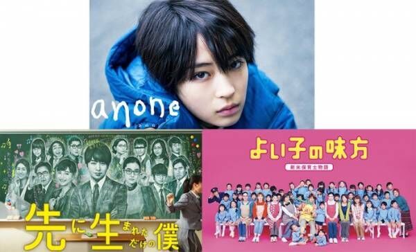 広瀬すず 櫻井翔 主演作が配信決定 Anone 先に生まれただけの僕 よい子の味方 新米保育士物語 の3作 21年3月14日 ウーマンエキサイト 1 2