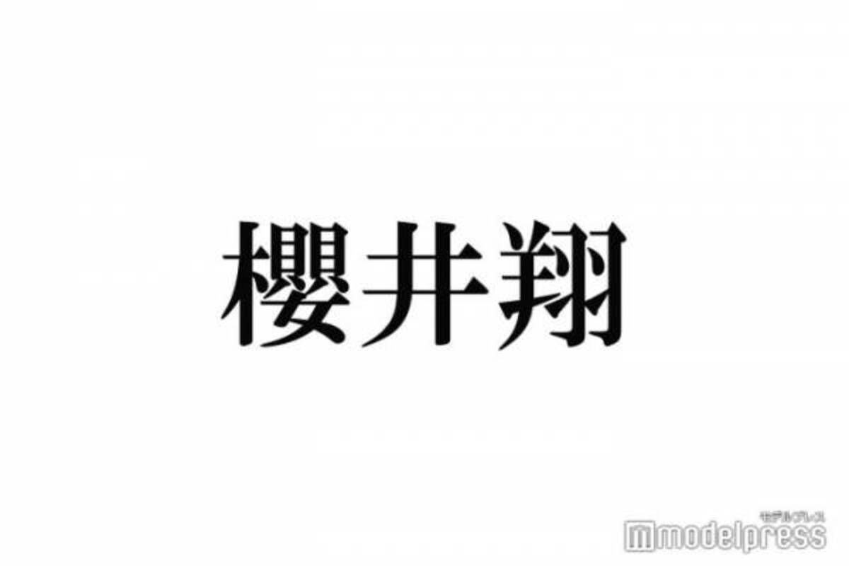 嵐 櫻井翔 高校時代を回顧 Kat Tun上田竜也から 悪のカリスマ と呼ばれる 21年4月13日 ウーマンエキサイト 1 2