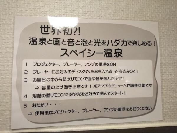 嬉し恥ずかし一風変わった貸切風呂が楽しいコンドミニアムタイプのお宿はいかが?