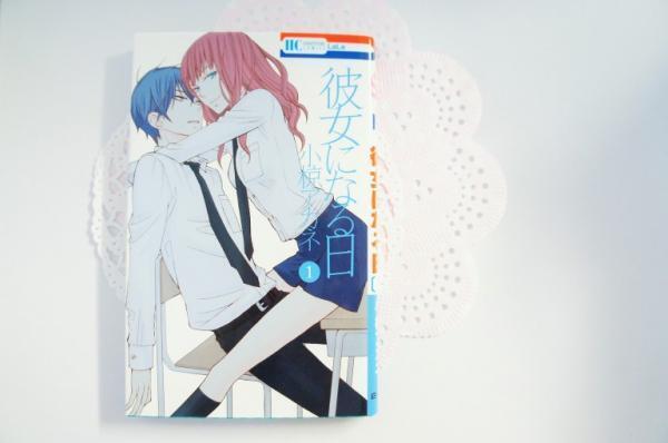 性格・性別が変わっても受け入れられる?　ひとのどこが愛おしいのか漫画から考える