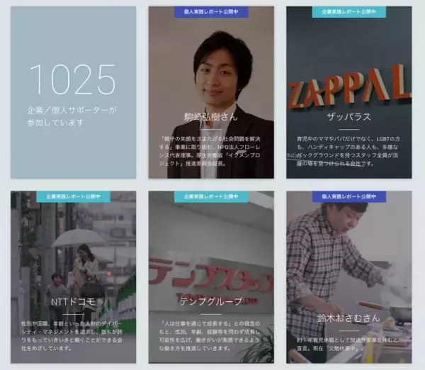 働くママだけじゃない。Googleが目指すのは、誰もがHappyに働ける社会