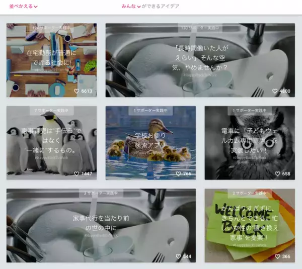 働くママだけじゃない。Googleが目指すのは、誰もがHappyに働ける社会